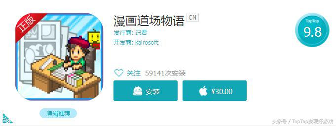 漫画道场物语怎么升级漫画家,漫画道场物语