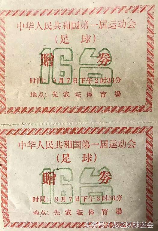 球迷故事：足球收藏家郑守约——历时18年收藏两万种门票