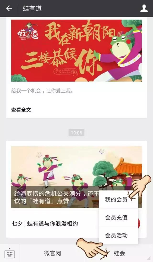 给海底捞的危机公关满分，还不如给良心做餐饮的「蛙有道」点赞！