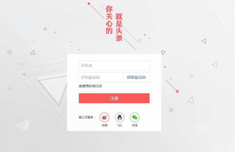 请问一下如何申请头条号,申请头条号详细步骤