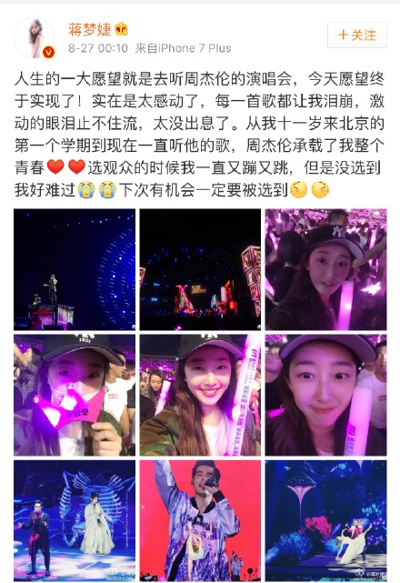 周杰伦演唱会请各路明星助阵,周杰伦广州演唱会人气