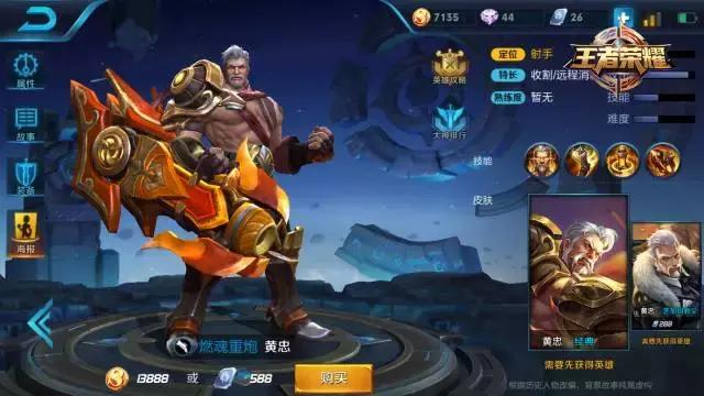 王者荣耀7天限免卡,王者荣耀全部英雄限免时间