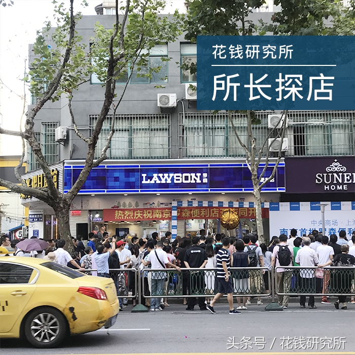 罗森探店沉浸式,南京罗森探店