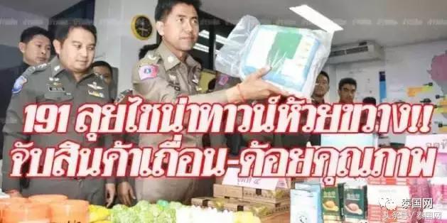 曼谷辉煌代购街在哪,曼谷辉煌代购街中餐烤鱼