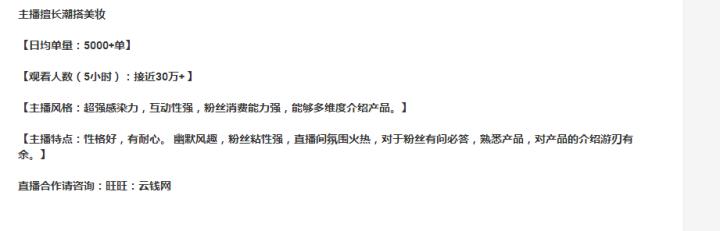 鹿人说直播,鹿人说音频版