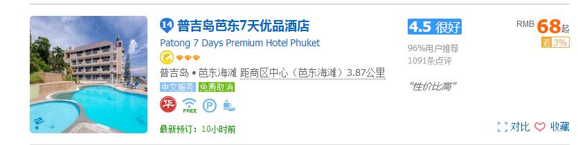 普吉岛真的比三亚便宜吗,去普吉岛值得去哪些岛玩