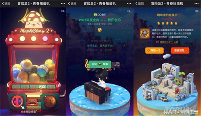 盘点那些情人节游戏,盘点各个游戏的情人节