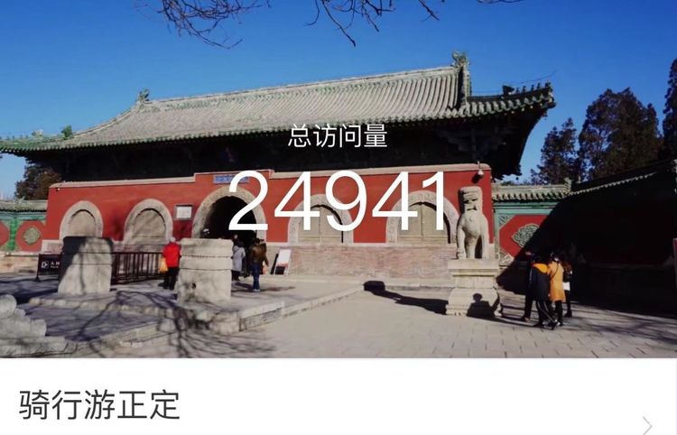 一花一叶总关情，一辆单车游古城，美哉正定！