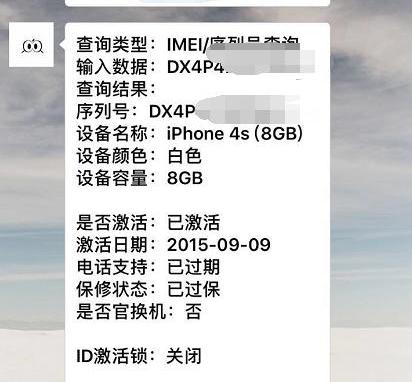 十年前的iphone4s怎么激活,回收全新未激活的iphone4s