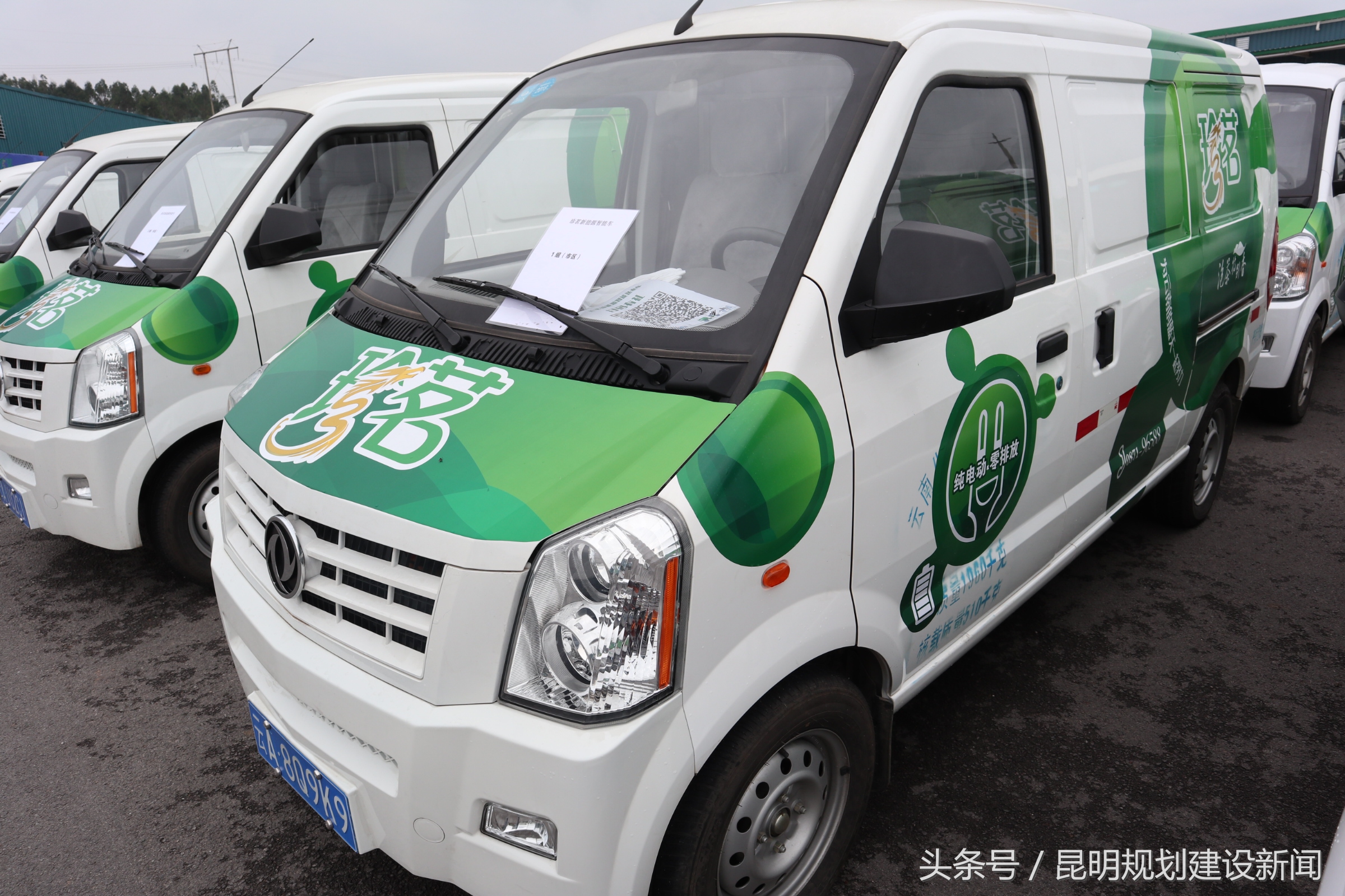 珍茗金龙水和云南山泉哪个好,送水新能源车