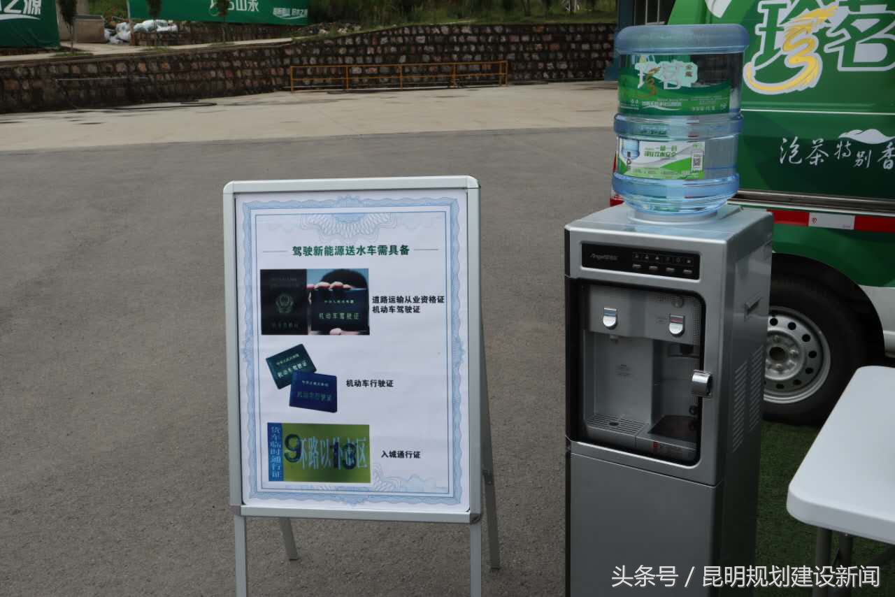 珍茗金龙水和云南山泉哪个好,送水新能源车