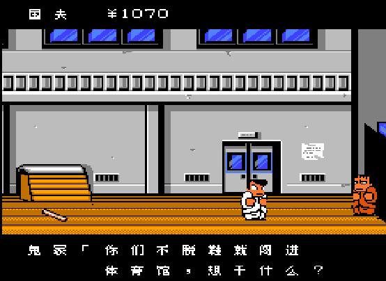 热血物语后面怎么通关,热血物语闯关没路了