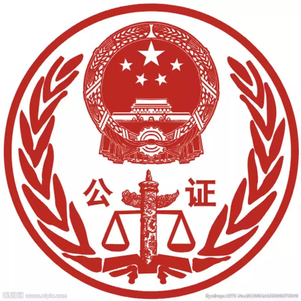 业委会选举如何请公证处,业委会公证投票系统