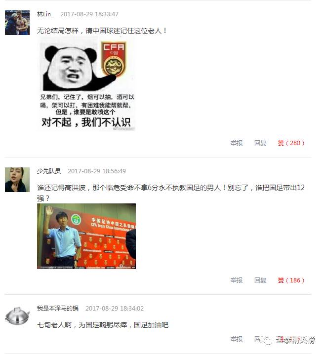 里皮观战世预赛,里皮封神之战