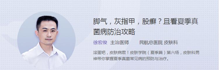 关于脚气你了解多少,关于脚气的真相