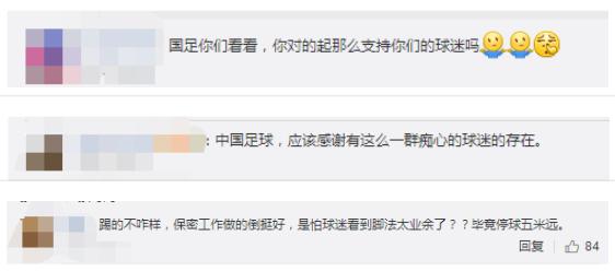 心疼现场国足球迷,球迷为国足流泪加油