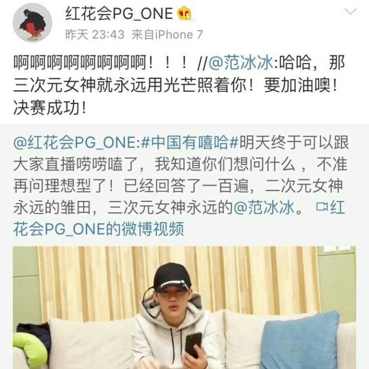 他们都是追星界的赢家！周杰伦赞小凯唱歌好听，鹿晗获C罗点赞