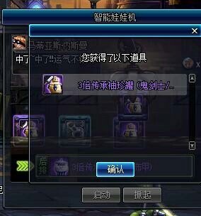 《DNF》玩家兴致冲冲换了一百个娃娃机硬币，结果掉坑里了！