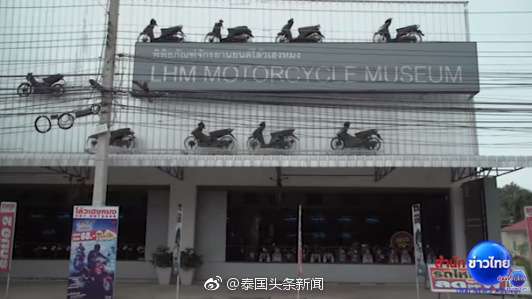 泰国摩托车博物馆免费开放！