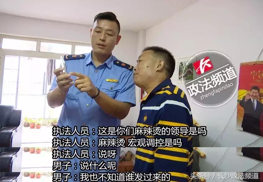 长沙井湾子传销报道,30多个人传销案