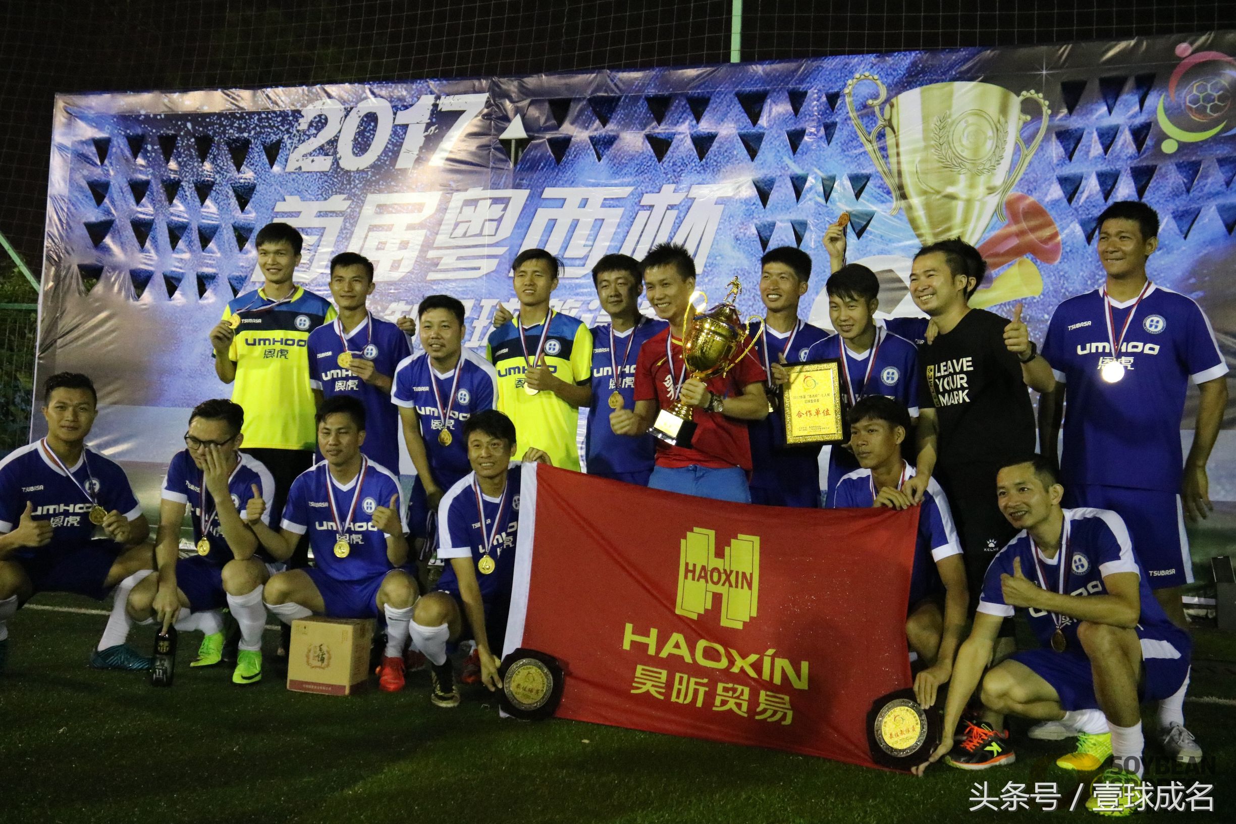 粤西足球比赛,粤西杯足球