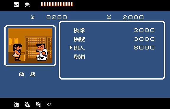 热血物语后面怎么通关,热血物语闯关没路了