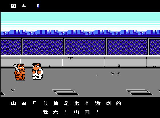 热血物语后面怎么通关,热血物语闯关没路了