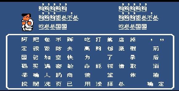 热血物语后面怎么通关,热血物语闯关没路了