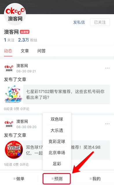 周四竞彩推荐002,最新一期竞彩14场胜负彩推荐