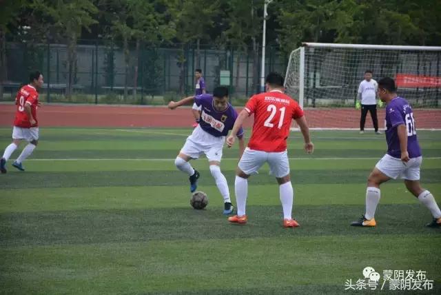 蒙阴县第二十届足球联赛告捷闭幕,第24届蒙阴足球联赛名单