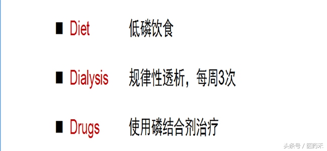 慢性肾病及尿毒症病人必读书籍,肾病五期最常见的是高磷血症