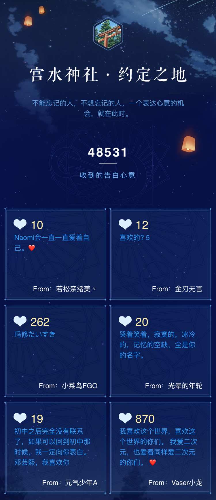 《你的名字》全平台播出，观众却选择在b站观看