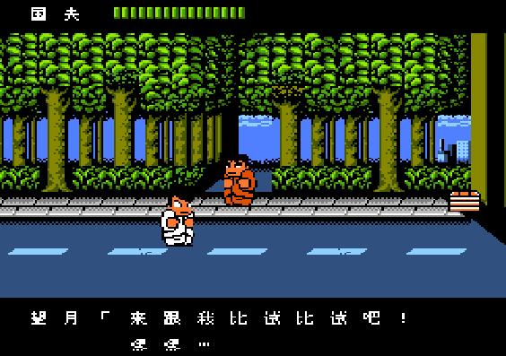 热血物语后面怎么通关,热血物语闯关没路了