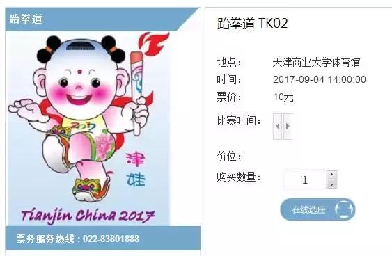 速来围观！商业大学跆拳道馆内部曝光，10元门票等你来抢！
