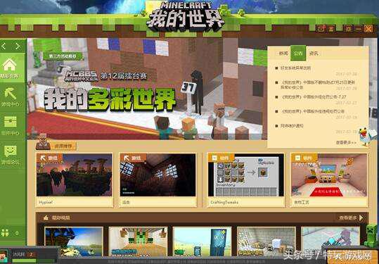 我的世界的魅力到底在哪里,我的世界新手教程全面版