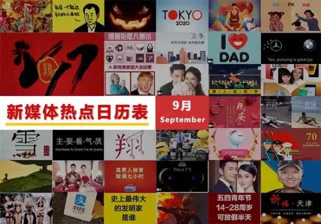 哪些新媒体营销值得推荐,新媒体营销日历