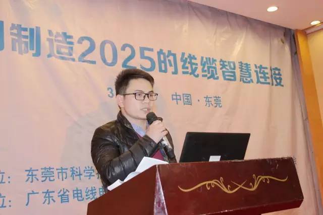 中国制造2025的线缆聪颖连接暨2016第一届四次理事,扩大会议圆满落幕
