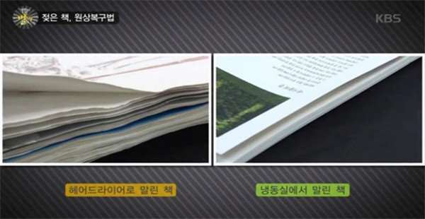 书本干了之后皱巴巴怎么补救,孩子书湿了怎么办