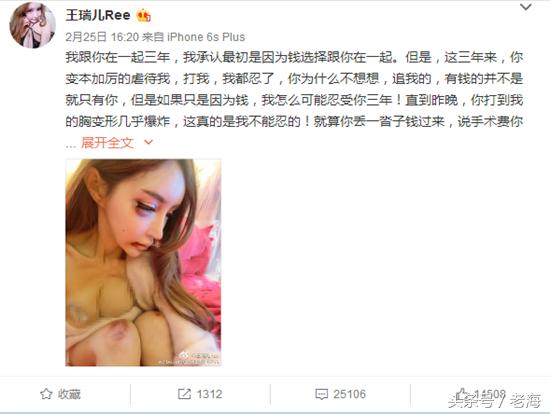 从哪句话能看出王瑞儿承认变性？媒体为啥断章取义？