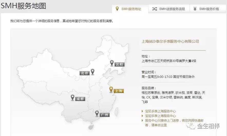 买表售后需要关注的问题,买表可以讲价格吗