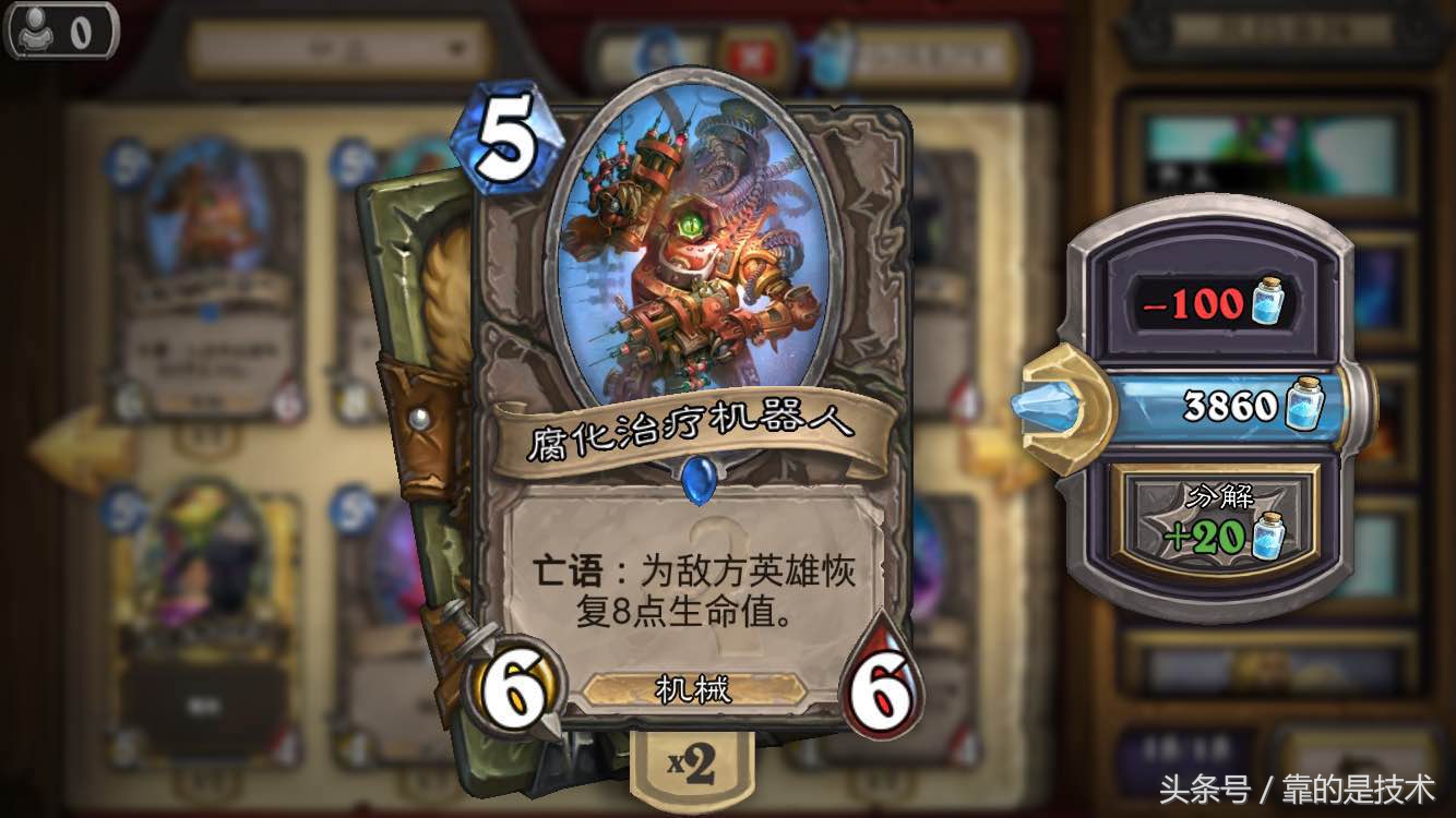 炉石传说竞技场橙卡排行,单挑最牛逼的卡组