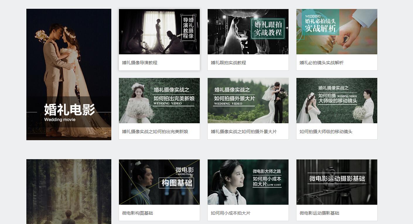 行业沟通：婚庆人的四大学习网站！