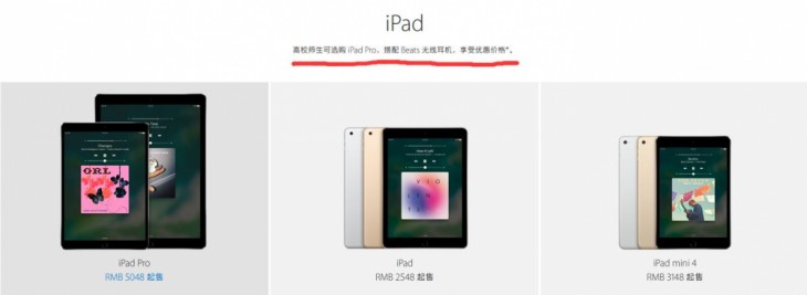 苹果教育特惠买beats,苹果教育优惠2023特价买耳机