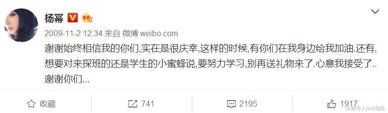 杨幂深情发文感谢粉丝陪伴,杨幂早期微博对于感情的态度