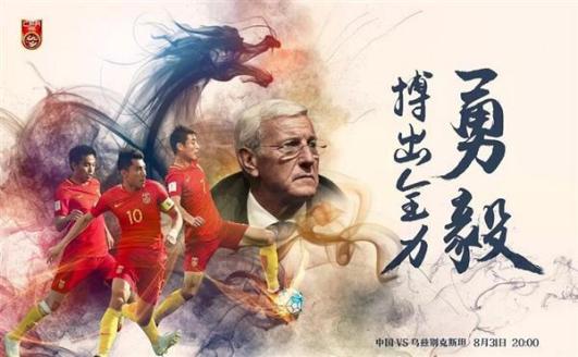 国足对乌兹别克斯坦比赛直播视频,国足战乌兹别克斯坦直播