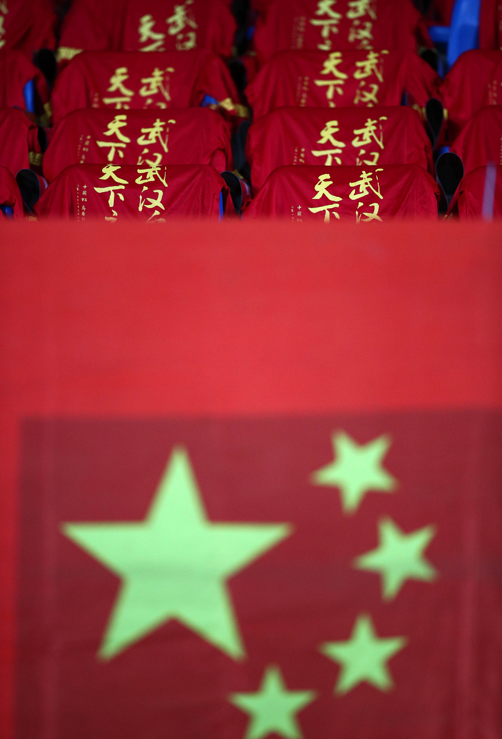 武汉志愿者为武汉加油,全力以赴助威国足