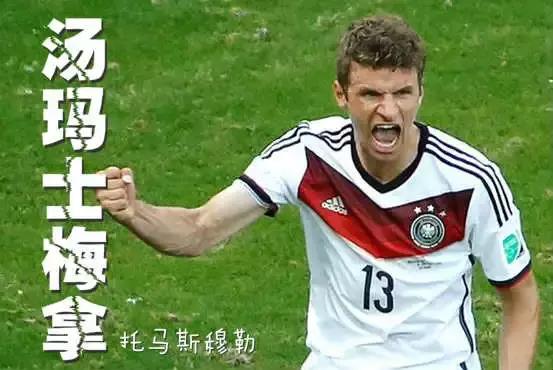 足球明星的中文名字,梅西和c罗内马尔被喊名字