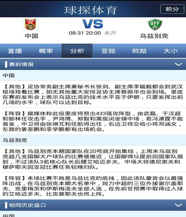 亚洲预选乌兹别克vs新加坡,世界杯预选赛韩国vs乌兹别克斯坦