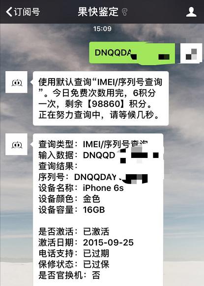 1500入的氧化版iPhone6s，除了成色啥都好