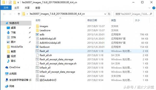 小米线刷不删除数据可以吗,小米线刷必须插卡吗